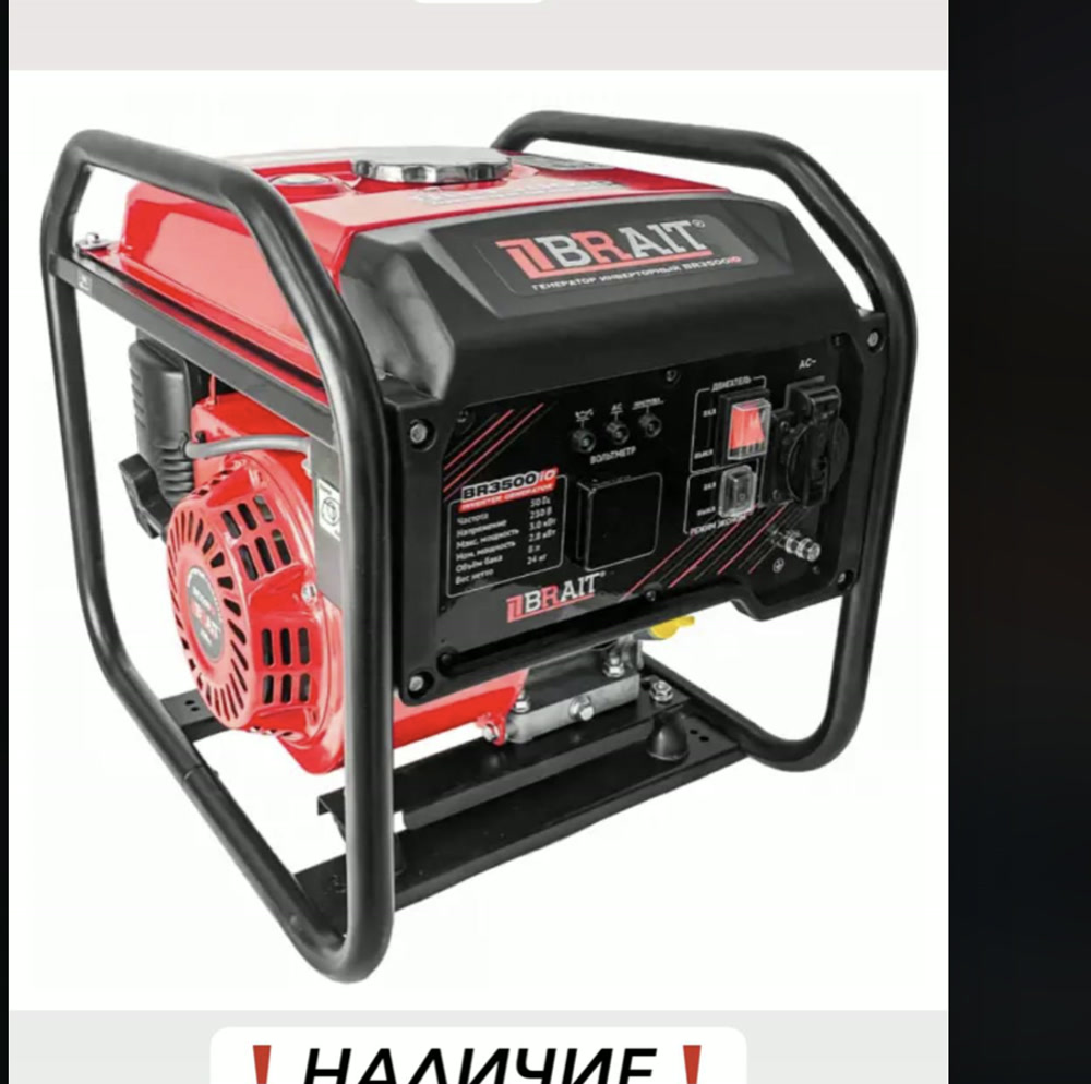 Инверторный генератор BRAIT BR3500iOL
